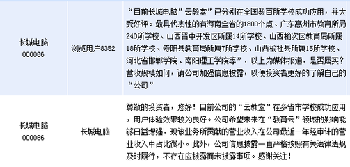 長城電腦“云教室”解決方案 驅(qū)動多省市教育信息化升級與硬件創(chuàng)新